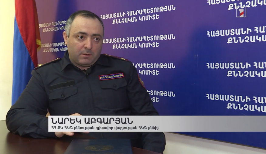 Քննչական կոմիտե